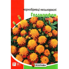 Семена бархатцев низких Голдкопфен, 5г