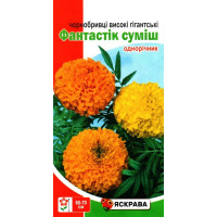 Насіння чорнобривців високорослих Фантастік суміш, 0,3г