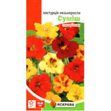 Семена настурции Низкорослая смесь, 1г