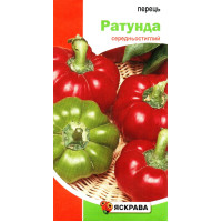 Насіння перцю Ратунда, 0,3г