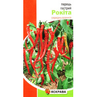Семена перца острого Рокита, 0,3г