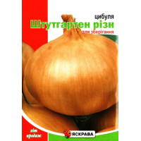 Насіння цибулі Штутгартен Різн, 8г