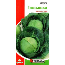 Семена капусты белокочанной Июньска, 0,5г