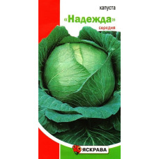 Семена капусты белокочанной Надежда, 0,5г