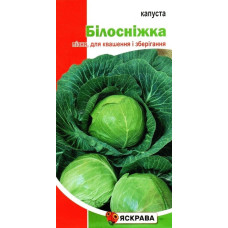 Семена капусты белокочанной Белоснежка, 0,5г