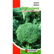 Семена капусты брокколи Витаминная, 0,5г