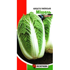 Семена капусты пекинской Мишель, 0,5г