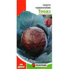 Семена капусты красноголовой Топаз ранняя, 0,5г