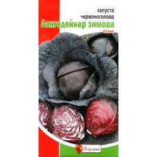Семена капусты красноголовой Лангедейкер зимняя, 0,5г