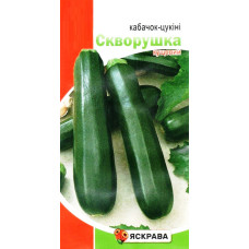 Семена кабачка Скворушка Цукини, 3г