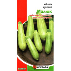 Семена кабачка кустовой Малыш, 3г