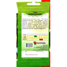 Семена арбуза Астраханский, 2г