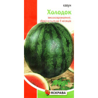 Насіння кавуна Холодок, 2г