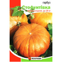 Семена тыквы Стофунтовка, 20г