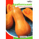 Семена тыквы Арабатская, 10г