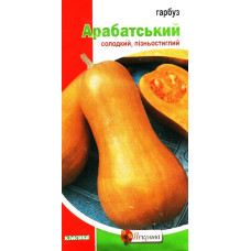 Семена тыквы Арабатская, 2г