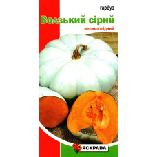 Семена тыквы Волжская серая, 2г