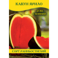 Семена арбуза Ярыло, 100г
