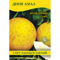 Семена дыни Амал, 100г