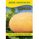 Насіння дині Ананасова, 100г