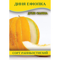 Насіння дині Ефіопка, 100г