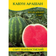 Семена арбуза Арашан, 100г