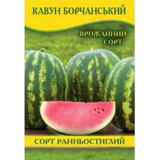 Семена арбуза Борчанский, 100г