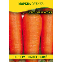 Насіння моркви Оленка, 100г