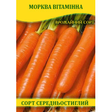 Семена моркови Витаминная, 100г
