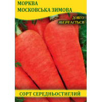 Семена моркови Московская Зимняя, 100г