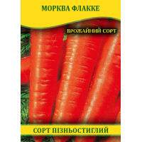 Насіння моркви Флакке, 100г
