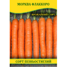 Семена моркови Флаккоро, 100г