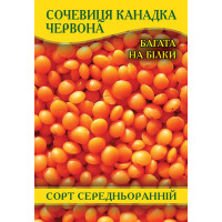 Насіння Сочевиці Канадка, червона, 100г