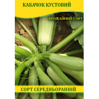 Насіння кабачка Кущовий, 100г