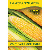 Семена кукурузы Деликатесная, 100г