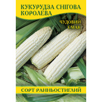 Насіння кукурудзи Снігова Королева, 100г