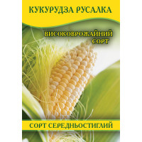Семена кукурузы Русалка, 100г