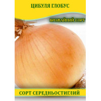 Насіння цибулі Глобус, 100г