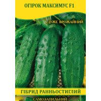 Насіння огірка Максимус F1, самозапильні, 100г