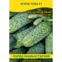 Семена огурца Теща F1, самоопыляемые, 50г