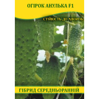 Семена огурца Анулька F1, 100г
