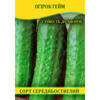 Семена огурца Гейм, 100г