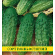 Насіння огірка Конкурент, 100г