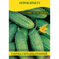 Насіння огірка Крак F1, 100г