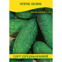Семена огурца Лялюк, 100г