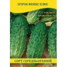 Семена огурца Феникс Плюс, 100г