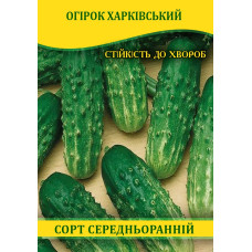 Семена огурца Харьковский, 100г
