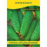Насіння огірка Юліан F1, 100г
