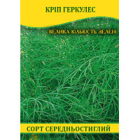Насіння кропу Геркулес, 100г