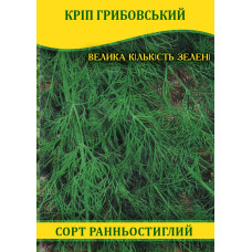 Семена укропа Грибовский, 100г